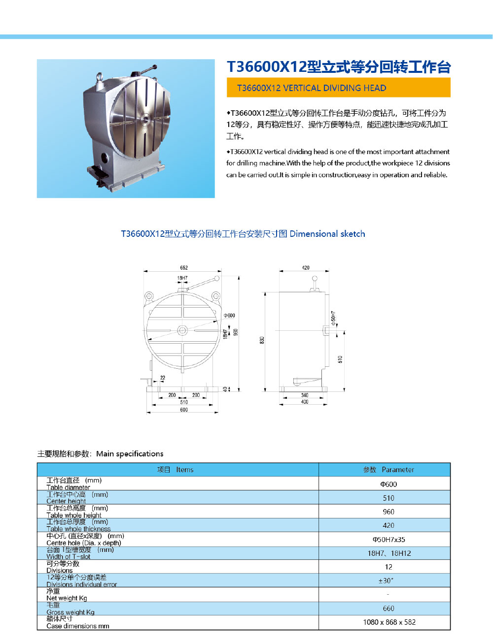 凯发k8国际-机械样本202012-14_02.jpg