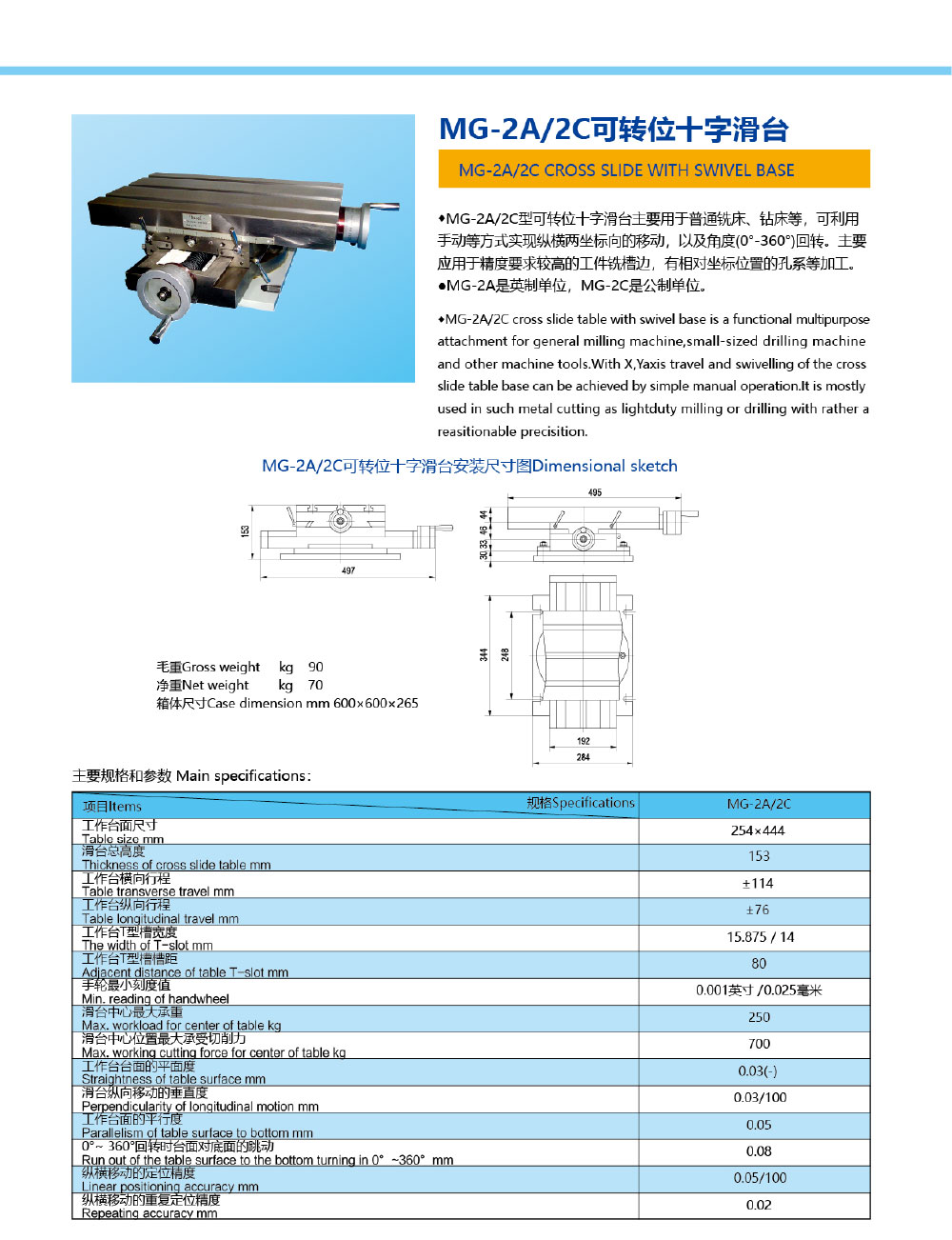 凯发k8国际-机械样本202012-18_02.jpg